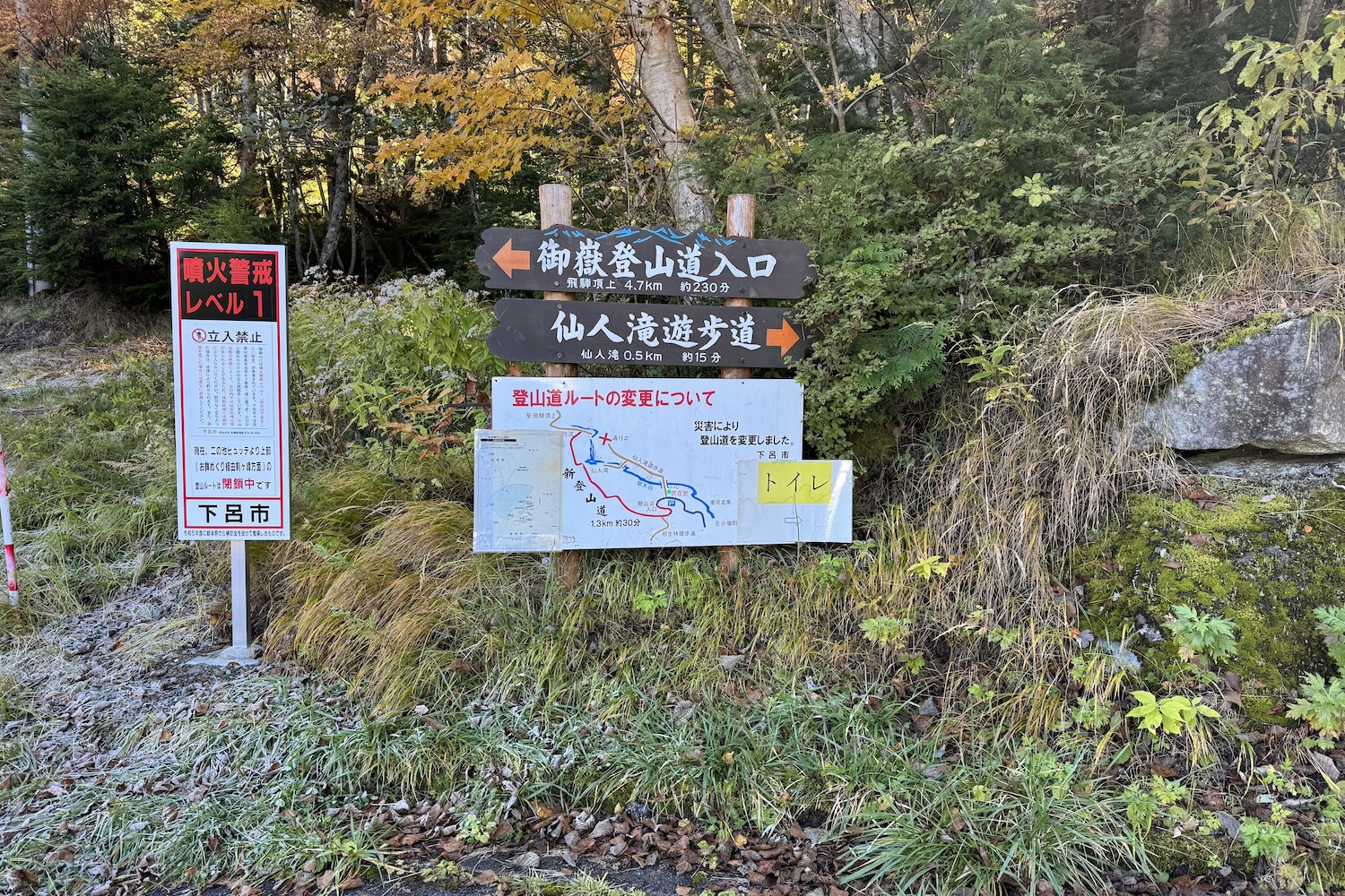 御嶽旧登山道